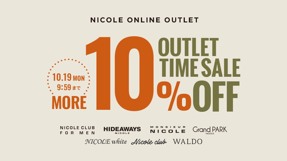 ▽【ALL】OUTLET TIME SALE　MORE 10％OFF