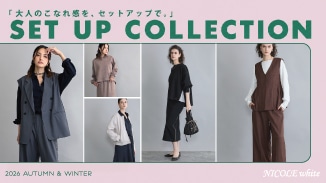 大人のこなれ感を、セットアップで。 きれいめにもカジュアルにも着こなせる、今季おすすめのセットアップをセレクト。
