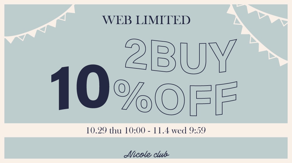 【NC】WEB限定 2BUY10%OFF