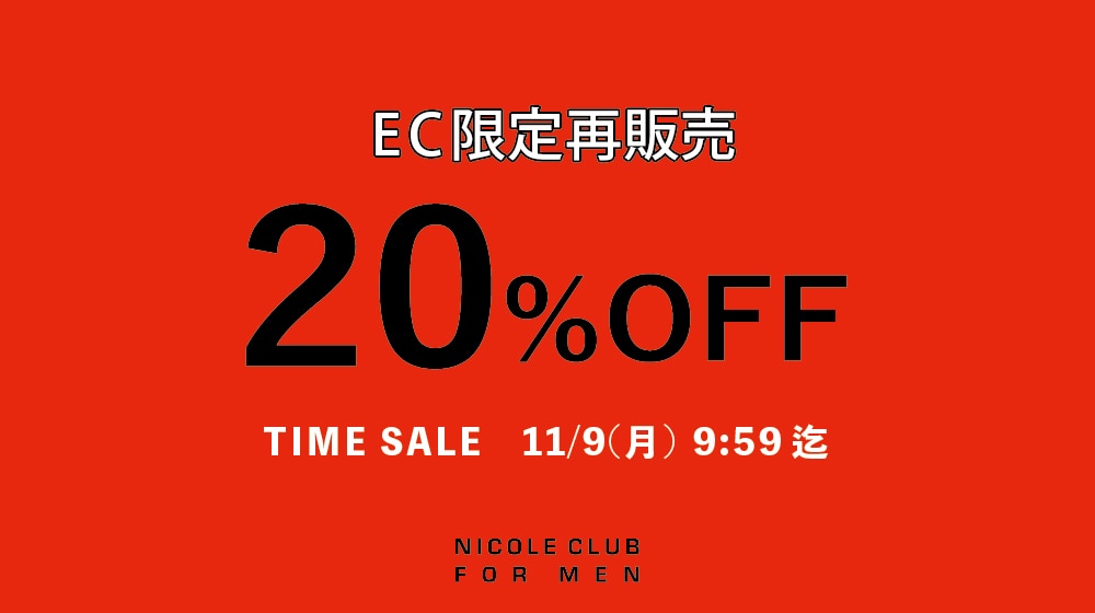 【NF】EC限定再販売20％オフ