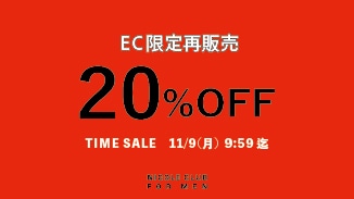 人気の25年モデルのアイテムがEC限定で再販売、さらに期間限定で20％オフ